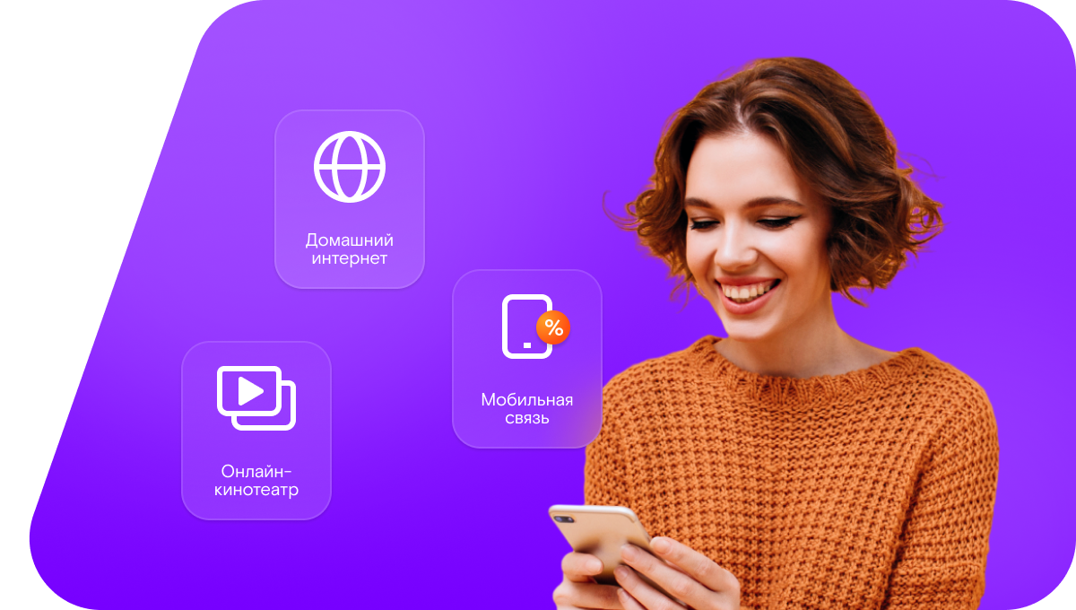 Промо-тарифы Ростелеком в&nbsp;посёлок Комаровский (Оренбургская область)